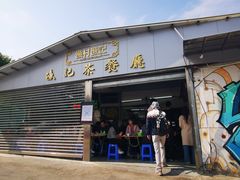 门面-渔记茶餐厅(渔村店)