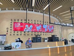 -瑞幸咖啡(清华科技园·唐诗主题店)
