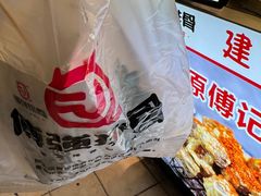 -傅强排骨(成都总店)