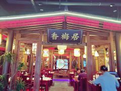门面-杨记隆府(时代天街店)