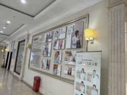 -禾丽康美医疗美容医院