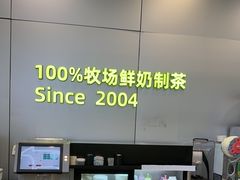-迷客夏Milksha(圆融天幕店)