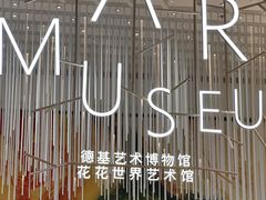 -德基艺术博物馆