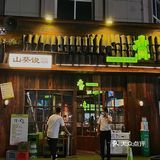泉州首店 | 新鲜山葵配烤肉我吃到啦哈哈哈🍖🥓🥒