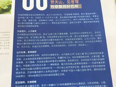 -新疆巴州金丝特餐厅(大钟寺店)