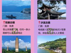 -大理洱海