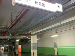 -苏州高新区文体中心体育馆