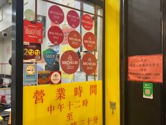 -麦文记面家(佐敦店)