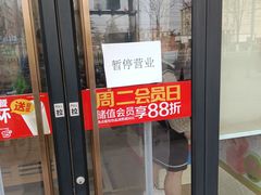 门面-味多美蛋糕(大红门店)