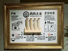 -肉肉大米(金虹桥店)