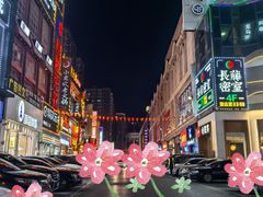 -铜锣湾国际购物中心