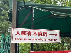 -尚庄度假村·庭台树下·户外烧烤·团建CS·轰趴营地(上庄水库店)
