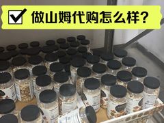 -山姆会员商店(亦庄创意生活广场店)