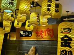 -金刚山黑牛炭火自助烤肉(西大望路店)
