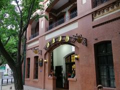 -良友书坊(安徽路店)