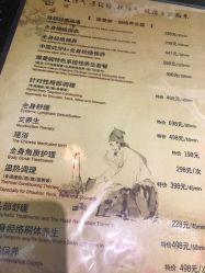 点击看大图 价目表-雅曼妮spa美容养生