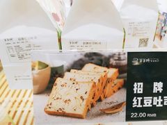 -爸爸糖吐司面包(郑州正弘城店)