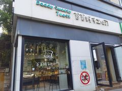 门面-爸爸糖吐司面包(南京奥体店)