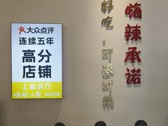 -嗨辣小聚·盘锦河蟹·海鲜烧烤龙虾(盘锦十年好店)