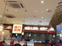 -侃爷南门铜锅涮肉