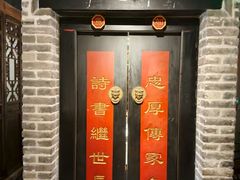 -局气 烤鸭·北京菜(光华路店)