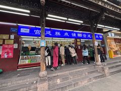 -宫廷糕点铺