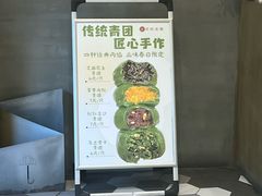 -花悦豆香