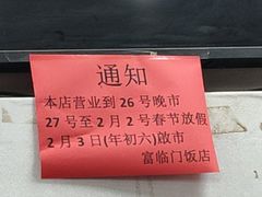 -广宁炭炉鸡煲·富临门饭店