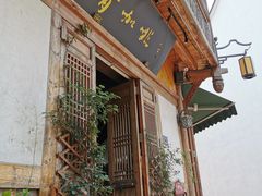 门面-青咖啡(三坊七巷店)