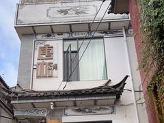 -唐咖精品咖啡(大理古城手冲店)