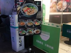 -蒙自源米线大王(江南西路店)