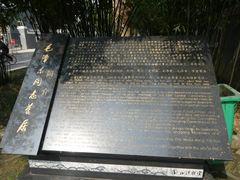 -毛泽东同志旧居