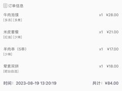 -老陕兄弟(彩虹新城店)