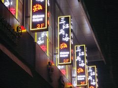 -三江两海老火锅(北京首店)