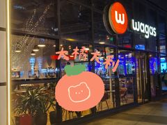-Wagas沃歌斯(富力广场店)