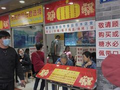 门面-百花传统甜品店(原址店)