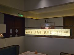 -味到1981日照海鲜·渔饺子