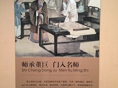 -黄公望隐居地
