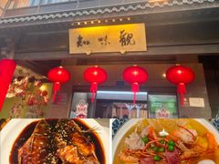 -知味观(湖滨店)