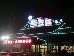 门面-胖大姐黄辣丁鱼庄(新津店)