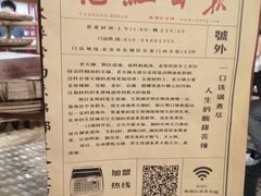 -陈艳红火锅菜·冒菜(簋街店)