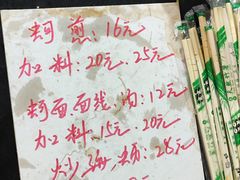 -建国蚵煎蚵面