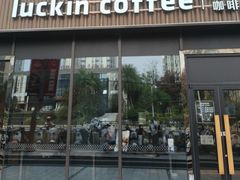 -瑞幸咖啡(九江濂溪万达广场店)