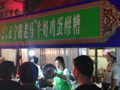 -清真老马家国华牛奶鸡蛋醪糟(正宁路店)