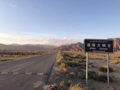 -新疆天山托木尔景区·大峡谷