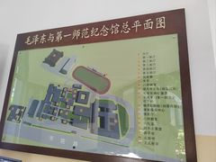 -湖南省立第一师范学校旧址