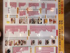 -百花传统甜品店(原址店)