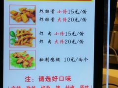 菜单-傅强排骨(成都总店)