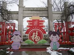 -张家港凤凰山景区恬庄古街