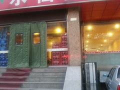 门面-水仙拉面(水仙街店)